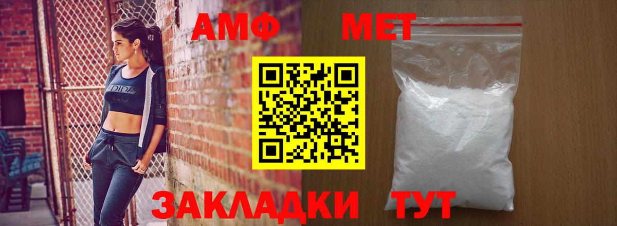Amphetamine 98% Арсеньев