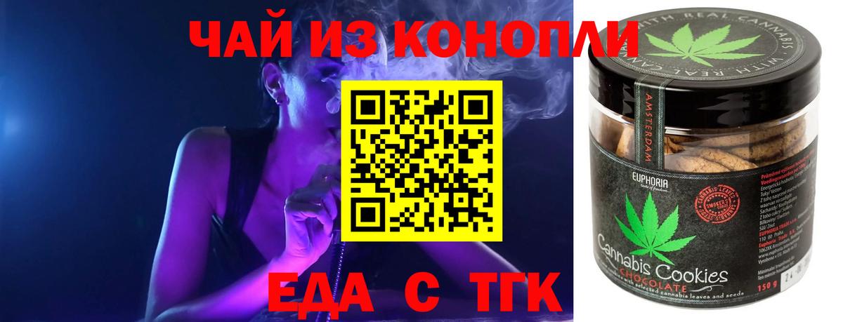 Арсеньев  Cannafood конопля  Вход с VPN 