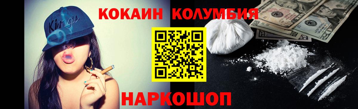 Арсеньев  Кокаин FishScale  Вход с VPN  Cocaine 97% 
