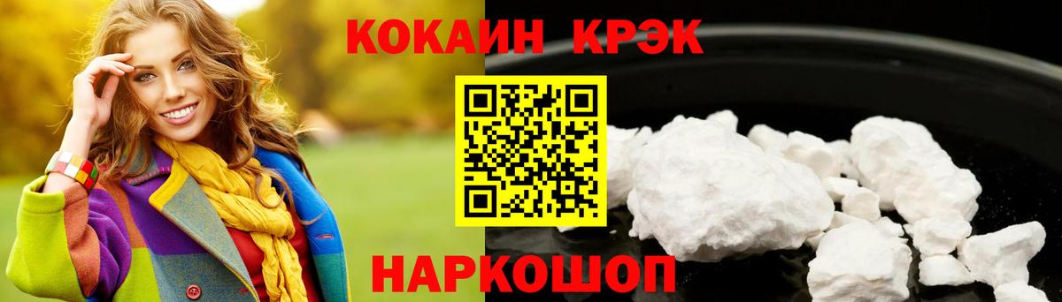 Кокаин 97% Арсеньев