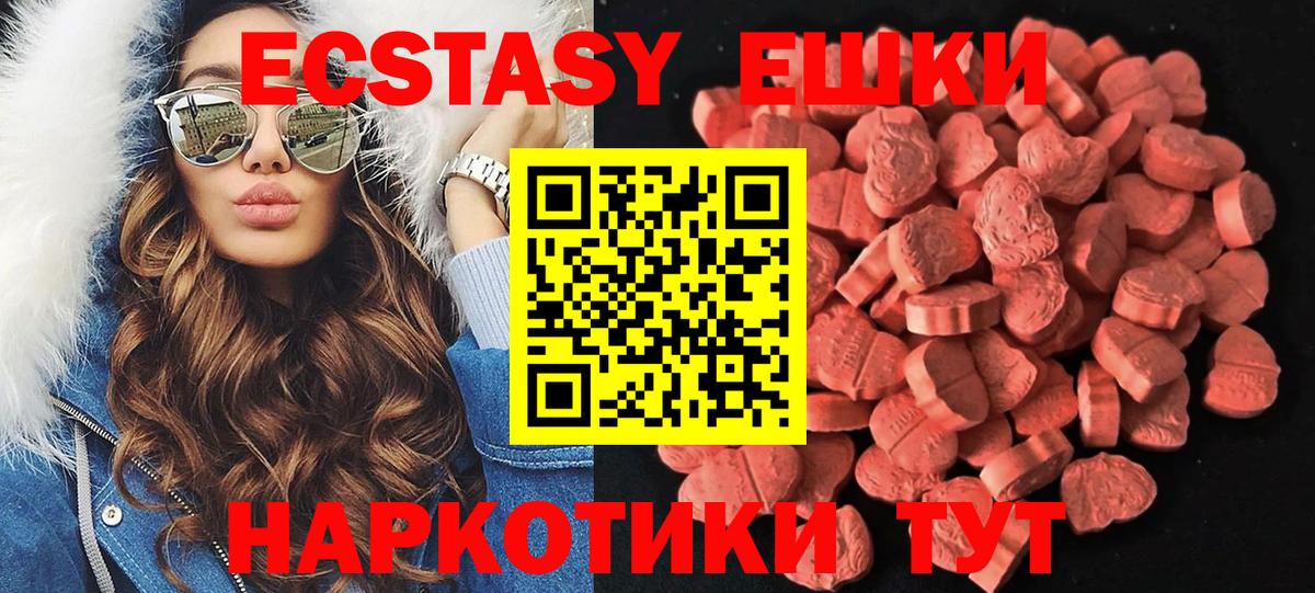 Арсеньев  закладка  Вход с VPN  ЭКСТАЗИ 280мг  Экстази TESLA  ЭКСТАЗИ 