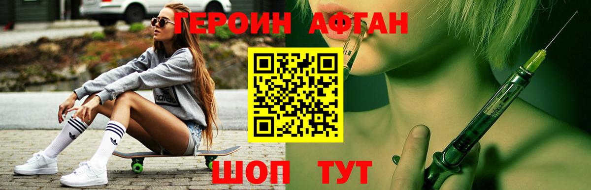 Арсеньев  Героин  Вход с VPN  Героин хмурый 