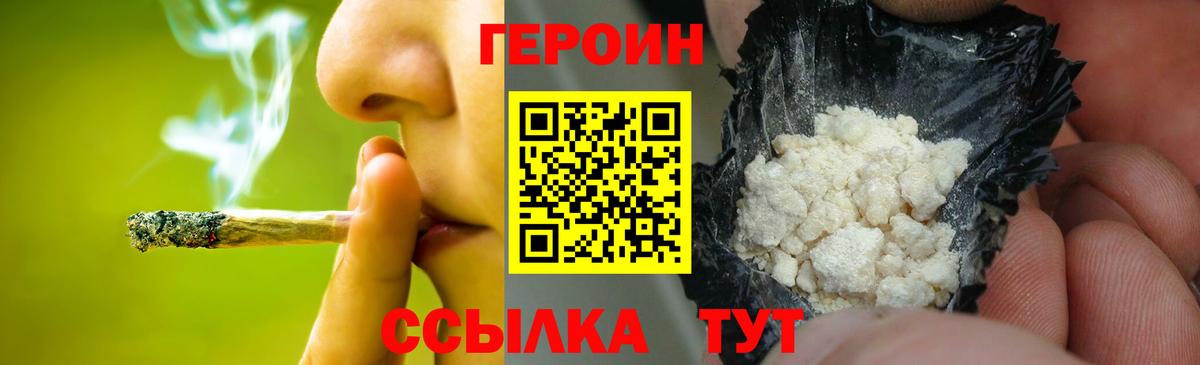Героин Heroin Арсеньев