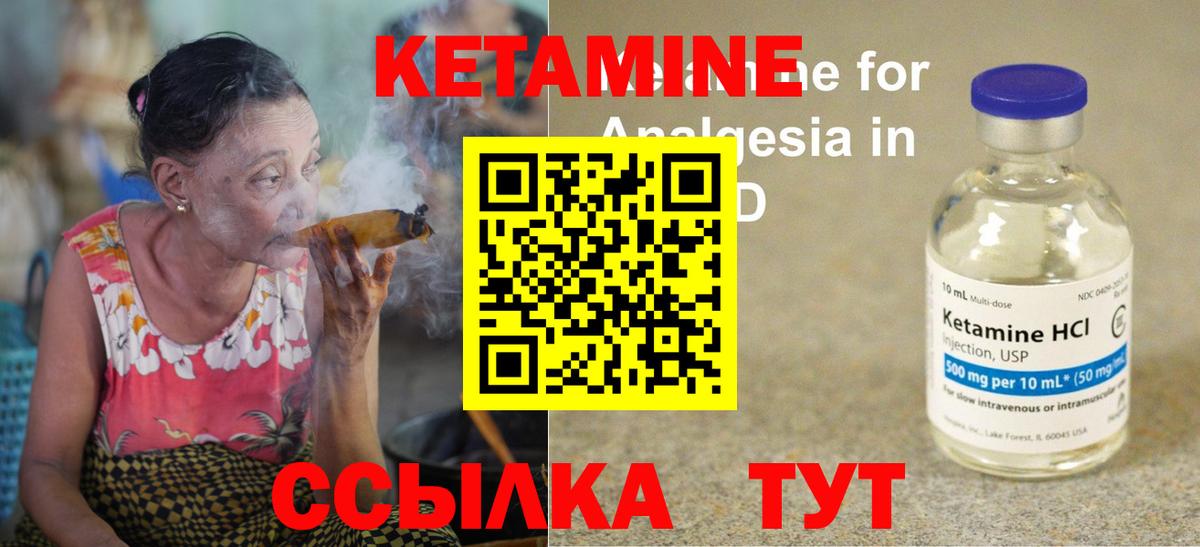 Арсеньев  Кетамин ketamine  hydra рабочий сайт  Вход с VPN 