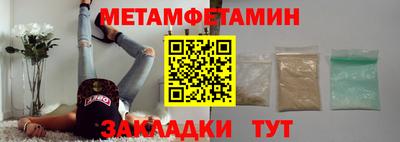 первитин Кинель