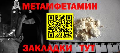 первитин Кинель