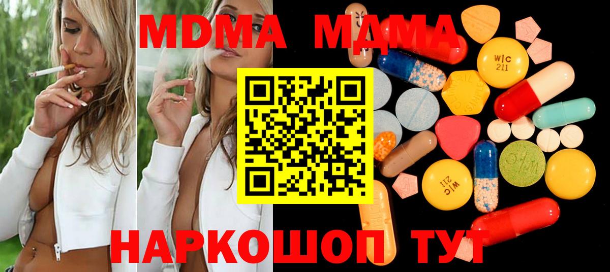 Метамфетамин  Канабис  Кокаин  ГАШ  NBOMe  Арсеньев  Мефедрон   A-PVP СОЛЬ кристаллы  Вход с VPN  МДМА 
