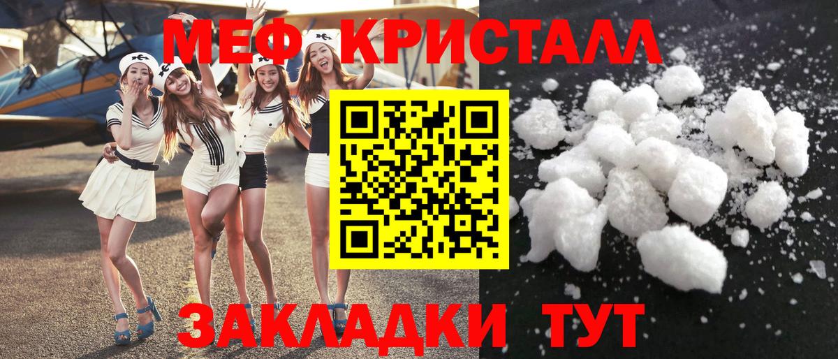 Мефедрон  Меф  Арсеньев  Мефедрон VHQ  Вход с VPN 