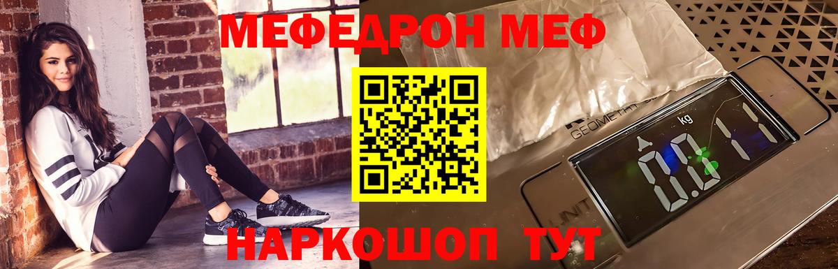 Меф кристаллы Арсеньев