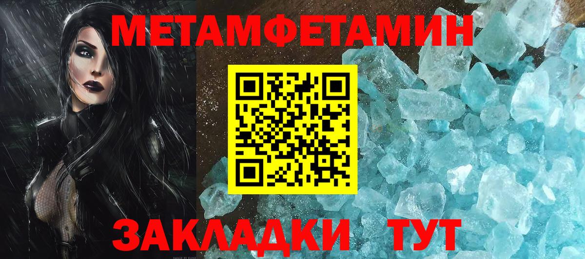 МЕТАМФЕТАМИН Methamphetamine  МЕТАМФЕТАМИН Methamphetamine  Арсеньев  Вход с VPN 