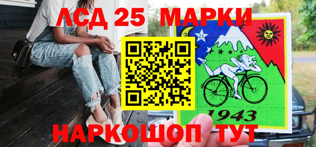 Марки 25I-NBOMe 1500мкг Арсеньев