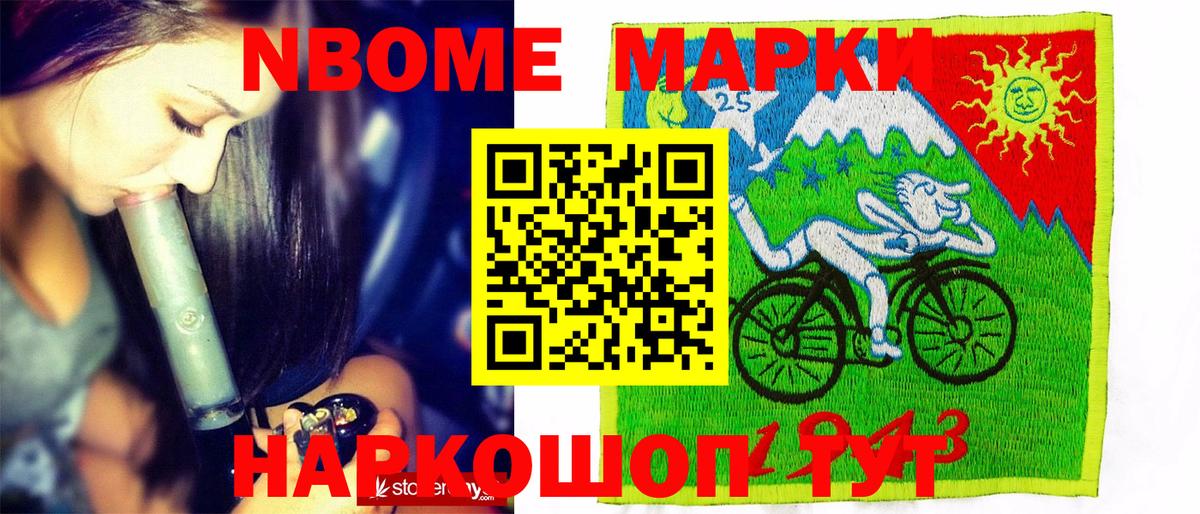 Арсеньев  Наркотические марки 1,5мг  Марки N-bome  Наркотические марки 1,5мг  Вход с VPN 