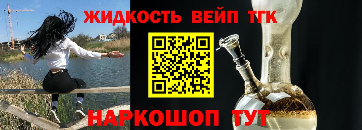 ТГК жижа  ТГК жижа  Вход с VPN  Арсеньев 