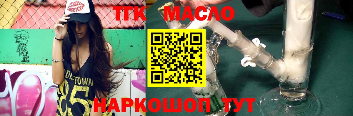 Дистиллят ТГК концентрат Арсеньев